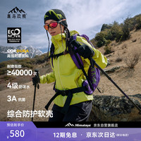 喜马拉雅 霜壳RF连帽软壳衣防风耐磨防泼水夹克徒步登山户外专业外套