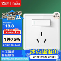 公牛 开关插座G36系列16A大功率带开关插座G36E204白色暗装