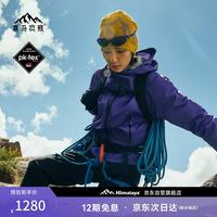 喜马拉雅 H5500 女款冲锋衣