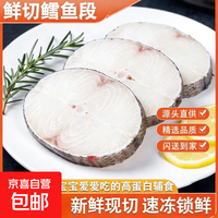 鳕鱼中段新鲜原切真空包装儿童营养餐生鲜食材鱼类净重 俄罗斯进口鳕鱼 简装 500g 五百克一包尝鲜