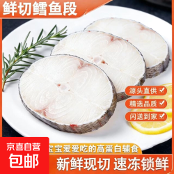 鳕鱼中段新鲜原切真空包装儿童营养餐生鲜食材鱼类净重 俄罗斯进口鳕鱼 简装 500g 五百克一包尝鲜