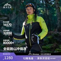 喜马拉雅 凌野冲锋衣全能越野徒步户外防风防水外套