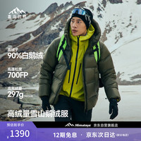 喜马拉雅 雨崩鹅绒服700蓬90绒-25°C徒步穿越专业户外防风冰雪鹅绒羽绒服 幻影黑 700蓬90鹅绒-25°C 2XL 充绒量310g