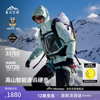喜马拉雅 8848北极星硬壳冲锋衣高海拔攀登专业户外装备防水防风外套