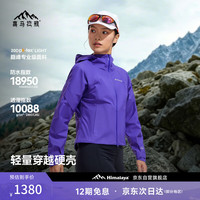 喜马拉雅 Himalaya 喜马拉雅格聂FL女款冲锋衣
