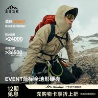 喜马拉雅 全天候硬壳冲锋衣H8848AIR-EVENT高海拔雪山攀登专业登山服 灰蕨绿 M