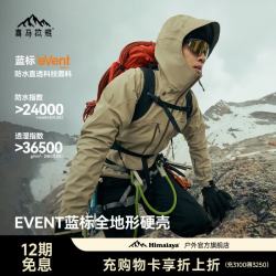 喜马拉雅 全天候硬壳冲锋衣H8848AIR-EVENT高海拔雪山攀登专业登山服 灰蕨绿 M