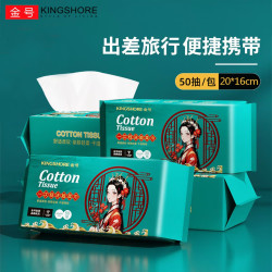 金号 KING SHORE）一次性洗脸巾加厚珍珠纹洗脸巾干湿两用卸妆擦脸巾洁面柔巾 珍珠纹*3包