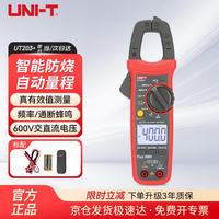 优利德 UT203+ 数字交直流钳型万用表 400A+频率