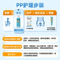 999 痔疮洗液痔疮消肉球外痔混合痔痔疮凝胶消痔软膏