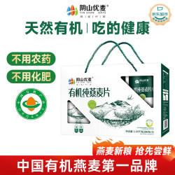 阴山优麦 有机纯燕麦片礼盒1050g