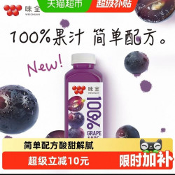 味全 Wei-Chuan 味全 葡萄汁 3000ml 300ml*10瓶