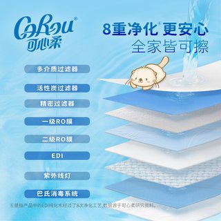 可心柔 纯水配方 80抽 湿厕纸