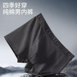 宜而爽 10A抗菌纯棉 黑花灰+浅花灰+黑色 4XL 3条装 男士内裤
