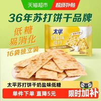 88VIP：太平 梳打饼干 奶盐味 400g