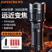 神火 长续航充电远射探照军户外知了猴家照明专用灯
