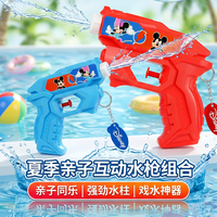 爱乐心 儿童水枪玩具 2把装