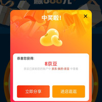 京东 博世电动工具官方旗舰店  入会关注抽奖最高中88000京豆