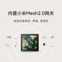 小米 蓝牙Mesh2.0网关 智能中控屏  白色