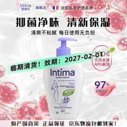 Intima 茵缇玛（Intima）私密处护理液清洗液女止痒妇科洗液外阴清洁女性 0添加精华200ml*1瓶