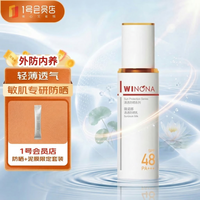 薇诺娜 温和清爽 防晒乳面膜套装 SPF50+ PA+++ 50g