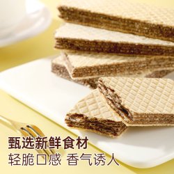 层层酥脆、香甜不腻：榛子味威化饼干50包
