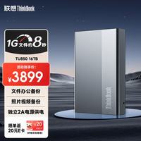 ThinkPad 联想ThinkBook移动硬盘 16TB 3.5英寸 Type-C USB3.2 桌面机械硬盘大容量 外置家用办公存储 TU850