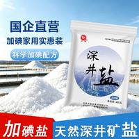 卫群 精制食用盐 深井盐加碘400g*7袋