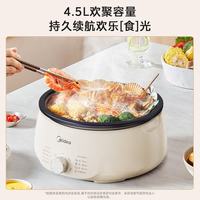 以旧换新：美的 分体式可拆洗 电火锅  MC-HGE3026
