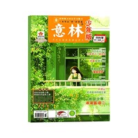 意林少年版杂志2026年1-7月现货全年半年订阅2027年1-12月小学版作文素材积