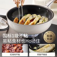 国家补贴：利太太 28cm钛金瓷不粘锅煎炒家用锅无氟0涂层