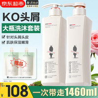 阿道夫 精油香氛洗发水 去屑控油清爽丰盈蓬松洗发膏露 男女通用 去屑洗发水680ml+沐浴露680ml