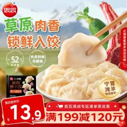 思念 Sinian 思念 牧歌牛肉大葱饺子 360g 速冻