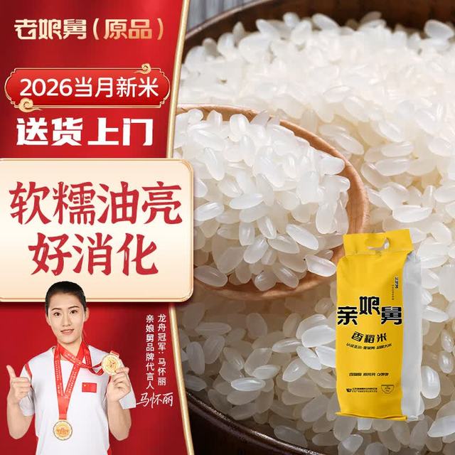 亲娘舅 香稻米 10斤 5kg