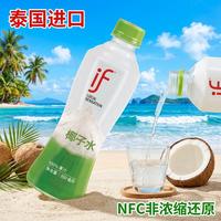 溢福 泰国进口椰子水饮品100%天然椰子水NFC含电解质健身果汁饮 350ml*24瓶