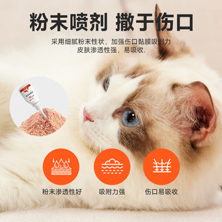 拜达尔 宠物伤口愈合消炎防腐生肌散