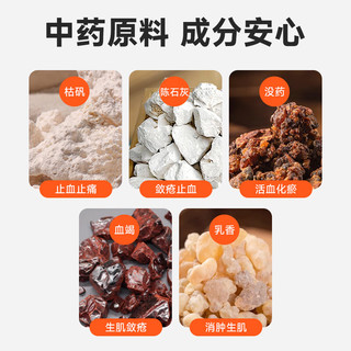 拜达尔 宠物伤口愈合消炎防腐生肌散