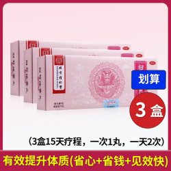 同仁堂 官方正品归芍地黄丸北京同仁堂大蜜丸滋肾肝补两亏国药准字中成药