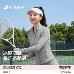 小野和子 立领修身女士防晒衣