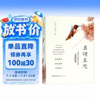 高考作文满分得主的素材积累