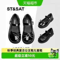 88VIP：星期六 ST&SAT 童鞋女童黑色小皮鞋2026春季新款经典复古公主鞋儿童鞋子
