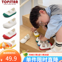 TOPSTAR 儿童帆布鞋女童男童幼儿园室内鞋小白鞋宝宝儿童鞋软底鞋