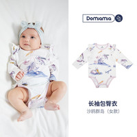 DOMIAMIA 婴儿包屁衣春夏长袖新生亲肤宝宝婴儿0-6-12月 亲肤长袖花边包屁衣-沙鸥群岛 59cm