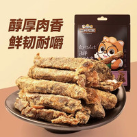 88VIP、今日必买：三只松鼠 小包牛肉条50g