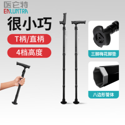 医仑特 伸缩拐杖老年专用拐杖