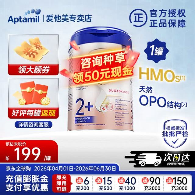 爱他美 德国白金版婴幼儿配方牛奶粉德爱1+2+段原装正品可查防伪