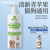 淘金币可用：VOTESIL 抑菌止痒 宠物沐浴露 489ml