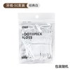数家珍 自动弹出牙线盒 便携式收纳盒