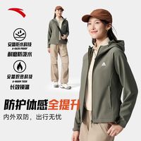 百亿补贴：安踏 大地之壳3.0防泼水软壳衣女春秋百搭防风夹克外套