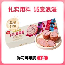 伟龙 鲜花莓果脆 108g